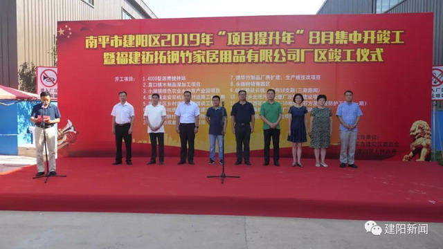 福建武夷山市建阳区书坊乡生活污水处理厂已开工建设 福建武夷山市建阳区书坊乡生活污水处理厂已开工建设