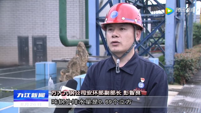 “守护长江一江春水”方大九钢与长江水生态和谐共融 “守护长江一江春水”方大九钢与长江水生态和谐共融
