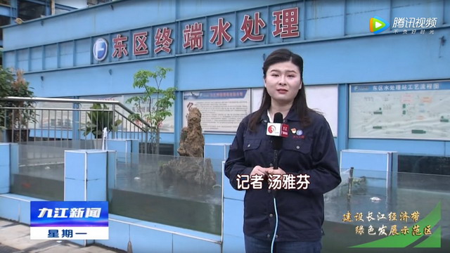 “守护长江一江春水”方大九钢与长江水生态和谐共融 “守护长江一江春水”方大九钢与长江水生态和谐共融