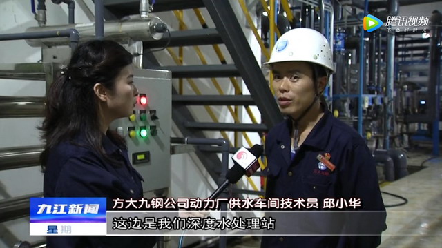 “守护长江一江春水”方大九钢与长江水生态和谐共融 “守护长江一江春水”方大九钢与长江水生态和谐共融