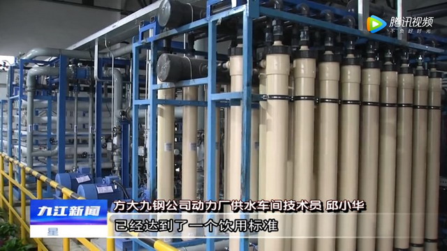 “守护长江一江春水”方大九钢与长江水生态和谐共融 “守护长江一江春水”方大九钢与长江水生态和谐共融