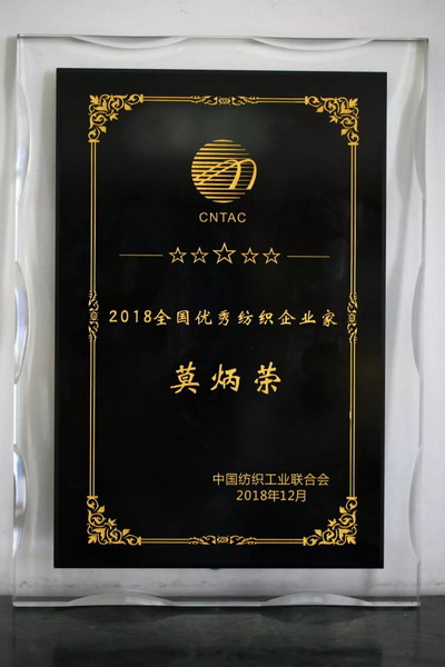 说起浙江桐乡嘉名染整的中水回用莫炳荣颇有点小自豪 说起浙江桐乡嘉名染整的中水回用莫炳荣颇有点小自豪