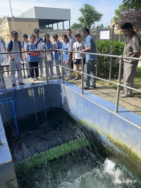 成都铁中2019暑期调查研学走进温江科技园污水处理厂 成都铁中2019暑期调查研学走进温江科技园污水处理厂