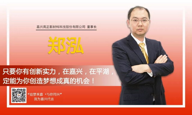 平湖新仓为高正新材料的产品推广提供了第一块试验田