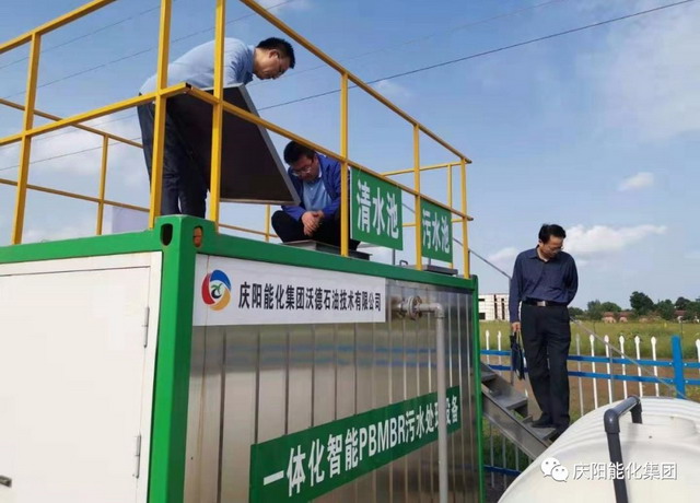 庆阳能化集团沃德公司自主研发一体化MBR污水处理设备 庆阳能化集团沃德公司自主研发一体化MBR污水处理设备