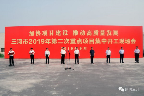 国华三河电厂使用城市再生水废水零排放示范项目开工
