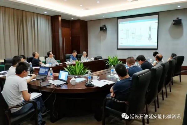 延长石油延安能化膜分离/PSA装置可行性研究通过审查 延长石油延安能化膜分离/PSA装置可行性研究通过审查