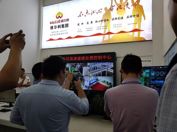 2019第六届垃圾渗沥液处理论坛维尔利分享新工艺探索 2019第六届垃圾渗沥液处理论坛维尔利分享新工艺探索