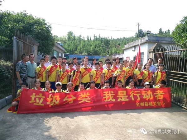 广西全州县城关完全小学师生们参观永岁乡垃圾填埋场 广西全州县城关完全小学师生们参观永岁乡垃圾填埋场