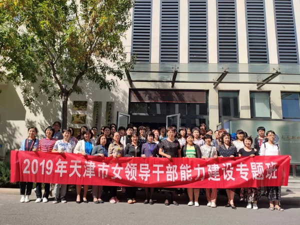 天元新材料承办天津市妇女联合会的饮水知识科普培训 天元新材料承办天津市妇女联合会的饮水知识科普培训