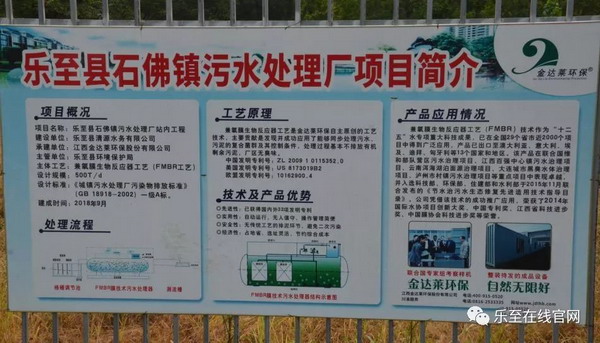 四川乐至县投建24个乡镇污水处理厂预计年底全部投运 四川乐至县投建24个乡镇污水处理厂预计年底全部投运