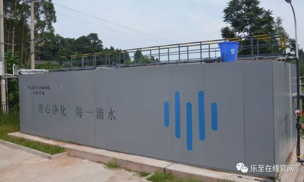 四川乐至县投建24个乡镇污水处理厂预计年底全部投运 四川乐至县投建24个乡镇污水处理厂预计年底全部投运