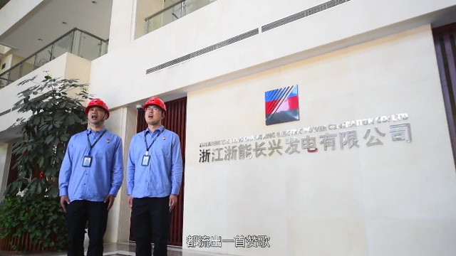 长兴发电厂建成浙能集团首个全厂“废水零排放”项目 长兴发电厂建成浙能集团首个全厂“废水零排放”项目