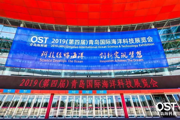 水发海若参展第四届青岛国际海洋科技展览会成果丰硕 水发海若参展第四届青岛国际海洋科技展览会成果丰硕