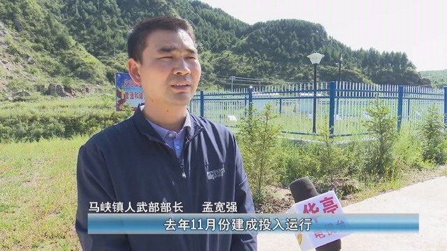 甘肃华亭市马峡镇污水处理站有效改善全镇水资源环境 甘肃华亭市马峡镇污水处理站有效改善全镇水资源环境