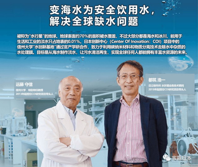 碳纳米复合RO膜变海水为饮用水或可解决全球淡水短缺 碳纳米复合RO膜变海水为饮用水或可解决全球淡水短缺