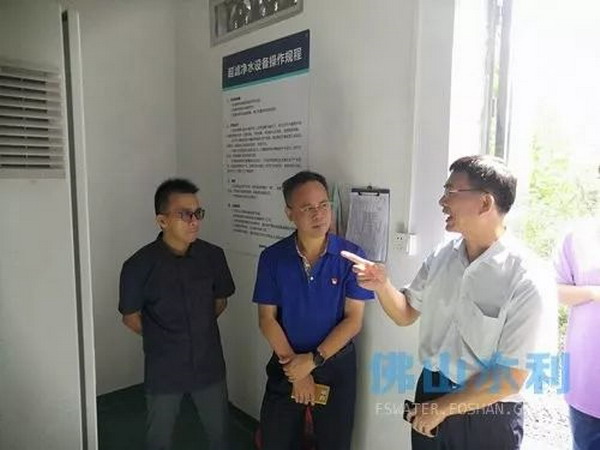 佛山市水利局副局长率队检查农村膜处理净水设备运行 佛山市水利局副局长率队检查农村膜处理净水设备运行