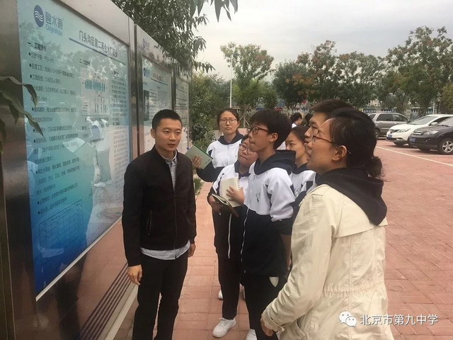 碧水源门头沟第二再生水厂迎来九中师生实地参观考察 碧水源门头沟第二再生水厂迎来九中师生实地参观考察