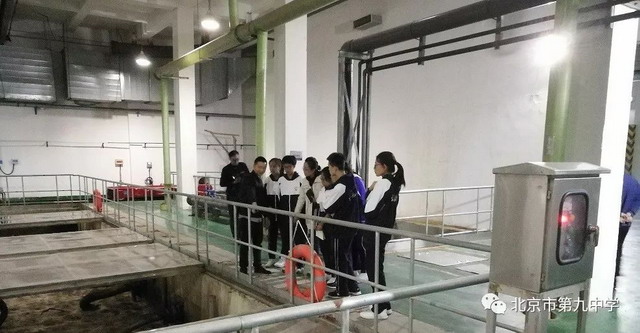 碧水源门头沟第二再生水厂迎来九中师生实地参观考察 碧水源门头沟第二再生水厂迎来九中师生实地参观考察