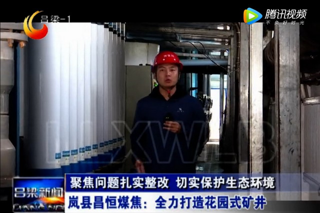 山西岚县昌恒煤焦矿井水深度处理完成对工艺提标改造 山西岚县昌恒煤焦矿井水深度处理完成对工艺提标改造