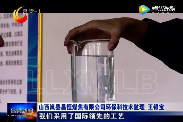 山西岚县昌恒煤焦矿井水深度处理完成对工艺提标改造 山西岚县昌恒煤焦矿井水深度处理完成对工艺提标改造