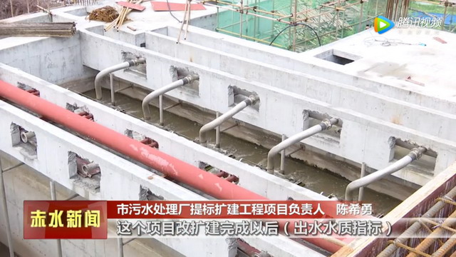 贵州赤水市城区污水处理厂提标及改扩建工程建成投运 贵州赤水市城区污水处理厂提标及改扩建工程建成投运