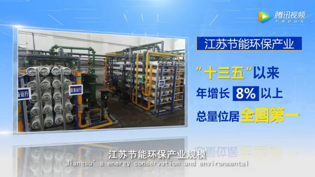 爱尔沃特江苏沂州煤焦化污水处理回用工程制作专题片 爱尔沃特江苏沂州煤焦化污水处理回用工程制作专题片