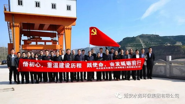 黄河引水公司董事长张慧明一行赴延安市东川水厂考察 黄河引水公司董事长张慧明一行赴延安市东川水厂考察