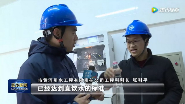 黄河引水公司董事长张慧明一行赴延安市东川水厂考察 黄河引水公司董事长张慧明一行赴延安市东川水厂考察