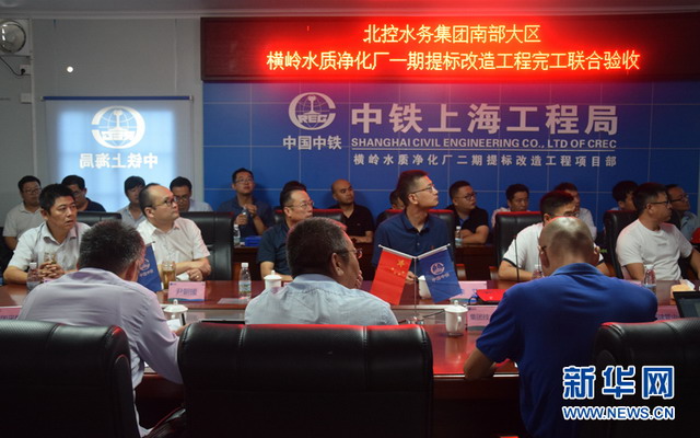 深圳横岭污水处理厂一期提标改造工程完工最高分验收