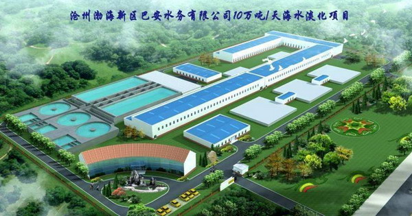 三联泵业研制成功海水淡化高压泵获中国专利奖优秀奖 三联泵业研制成功海水淡化高压泵获中国专利奖优秀奖