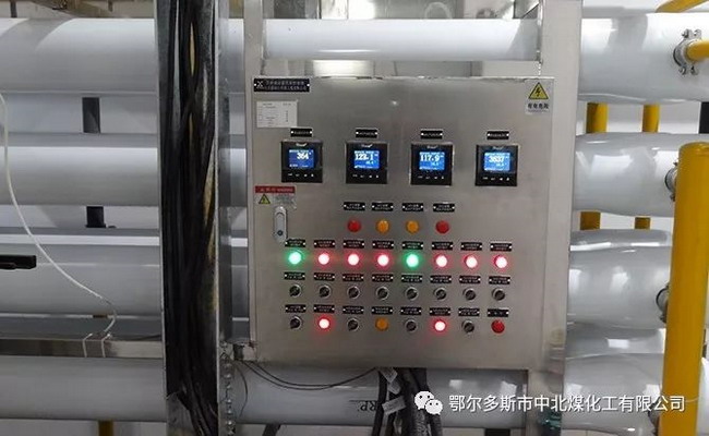 鄂尔多斯中北煤化工矿井水深度处理系统正式投入使用