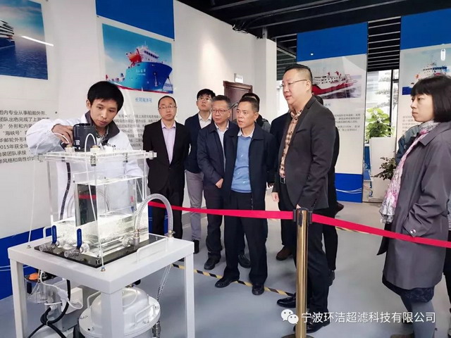 工信部规划司何映昆司长一行到宁波环洁超滤参观考察 工信部规划司何映昆司长一行到宁波环洁超滤参观考察