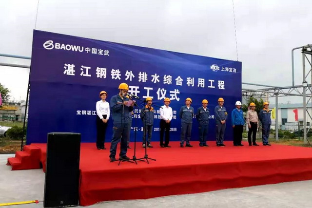 宝武炭材宝钢四期焦化废水零排放工程走出了一条新路 宝武炭材宝钢四期焦化废水零排放工程走出了一条新路