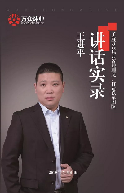 内蒙古万众炜业煤化中心电厂员工有感先进的企业文化 内蒙古万众炜业煤化中心电厂员工有感先进的企业文化