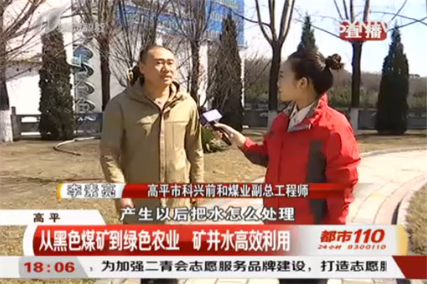 高平市科兴前和煤业矿井水处理厂增加了超滤处理系统 高平市科兴前和煤业矿井水处理厂增加了超滤处理系统