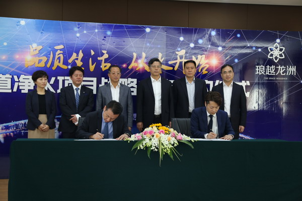 常州供水携手大和房屋开启管道净水项目战略合作 常州供水携手大和房屋开启管道净水项目战略合作