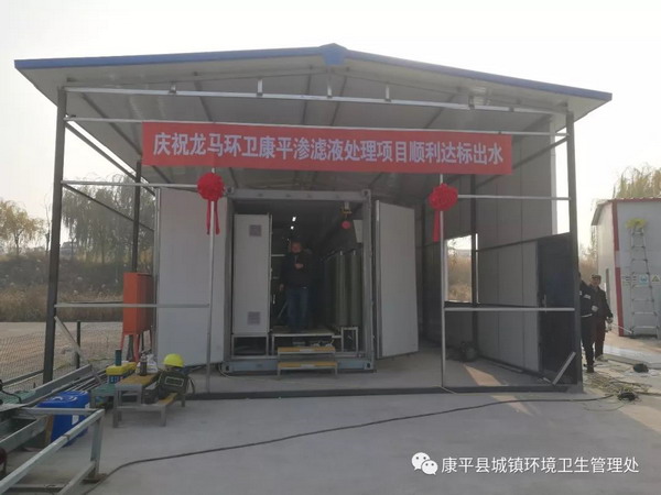 辽宁康平县生活垃圾综合处理厂渗沥液设备已调试完成 辽宁康平县生活垃圾综合处理厂渗沥液设备已调试完成