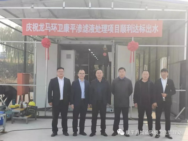 辽宁康平县生活垃圾综合处理厂渗沥液设备已调试完成 辽宁康平县生活垃圾综合处理厂渗沥液设备已调试完成