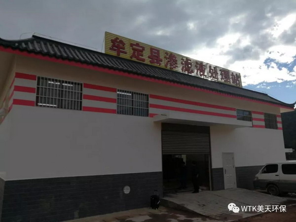 美天环保承建的垃圾渗滤液工程达到现行质量验收标准 美天环保承建的垃圾渗滤液工程达到现行质量验收标准