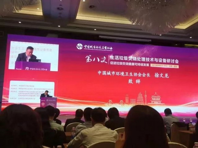 美企总裁西安研讨会上分享垃圾渗滤液正渗透解决方案 美企总裁西安研讨会上分享垃圾渗滤液正渗透解决方案