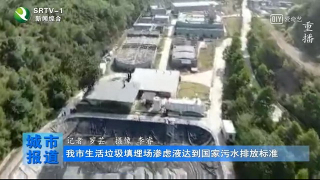上饶市垃圾填埋场渗滤液处理站提升改造工程调试出水 上饶市垃圾填埋场渗滤液处理站提升改造工程调试出水