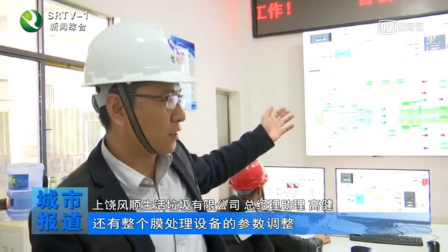 上饶市垃圾填埋场渗滤液处理站提升改造工程调试出水 上饶市垃圾填埋场渗滤液处理站提升改造工程调试出水