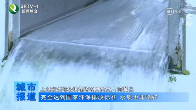 上饶市垃圾填埋场渗滤液处理站提升改造工程调试出水 上饶市垃圾填埋场渗滤液处理站提升改造工程调试出水