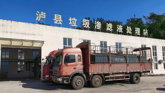 四川泸县垃圾填埋场拟增加渗滤液处理一体化设备能力 四川泸县垃圾填埋场拟增加渗滤液处理一体化设备能力