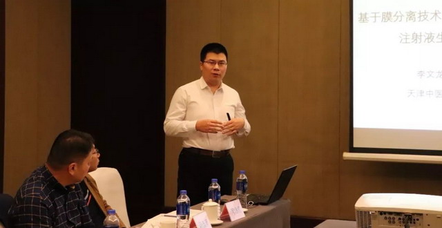 盐酸青藤碱及正清风痛宁注射液生产新工艺开发开题会 盐酸青藤碱及正清风痛宁注射液生产新工艺开发开题会