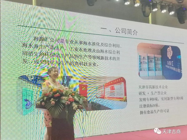 马敬环及其海源汇矢志不渝追求：以科技还海洋之蔚蓝