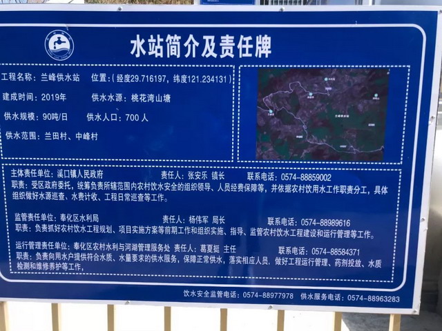 新供水站解决宁波奉化溪口镇兰峰村海拔较高供水难题 新供水站解决宁波奉化溪口镇兰峰村海拔较高供水难题