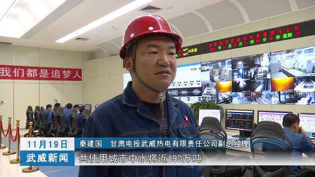 甘肃电投武威热电联产项目膜工艺全面实现废水零排放 甘肃电投武威热电联产项目膜工艺全面实现废水零排放