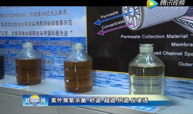潞宝集团集中焦化生产废水处理厂探索污水处理新技术 潞宝集团集中焦化生产废水处理厂探索污水处理新技术